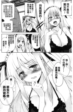 Page 192 of HimeFallen Princesses