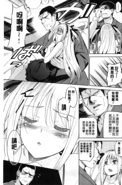 Page 193 of HimeFallen Princesses