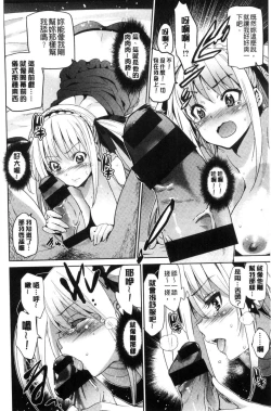 Page 198 of HimeFallen Princesses