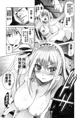 Page 201 of HimeFallen Princesses