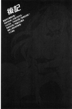 Page 213 of HimeFallen Princesses