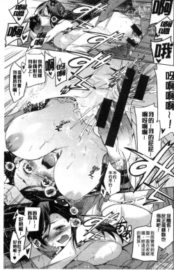 Page 33 of HimeFallen Princesses