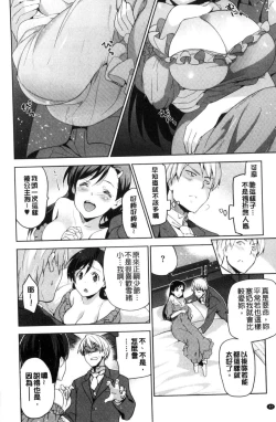 Page 42 of HimeFallen Princesses