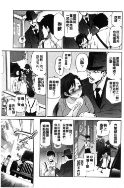 Page 69 of HimeFallen Princesses