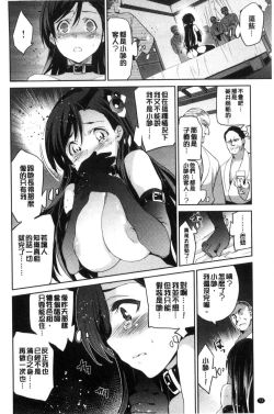 Page 74 of HimeFallen Princesses