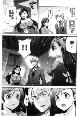 Page 99 of HimeFallen Princesses