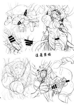 Page 29 of Futa Patche