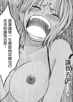 Page 104 of Koukai Soushuuhen 2