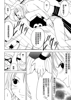 Page 20 of Koukai Soushuuhen 2