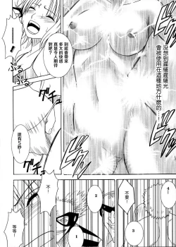 Page 24 of Koukai Soushuuhen 2