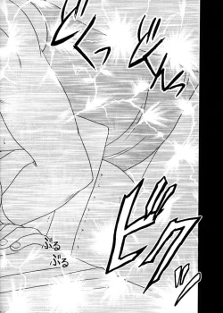 Page 48 of Koukai Soushuuhen 2