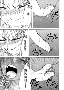 Page 65 of Koukai Soushuuhen 2