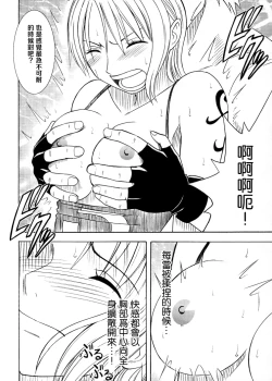 Page 76 of Koukai Soushuuhen 2