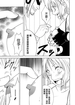 Page 77 of Koukai Soushuuhen 2