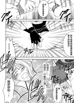 Page 92 of Koukai Soushuuhen 2