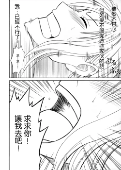 Page 94 of Koukai Soushuuhen 2