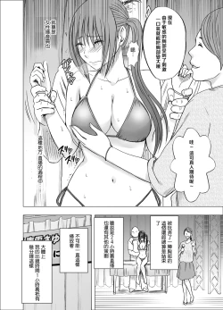 Page 12 of 24Namahousou no Net Televi de Hamerateta Kyonyuu Idol-