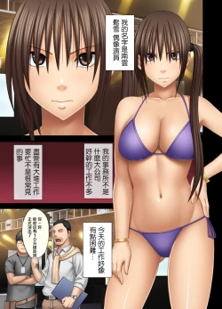 Page 1 of 24Namahousou no Net Televi de Hamerateta Kyonyuu Idol-