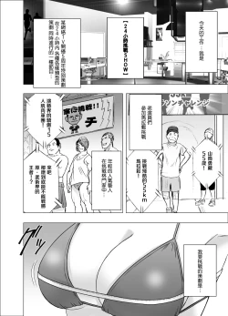 Page 2 of 24Namahousou no Net Televi de Hamerateta Kyonyuu Idol-