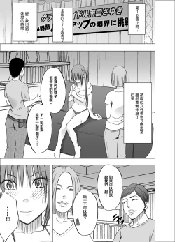 Page 47 of 24Namahousou no Net Televi de Hamerateta Kyonyuu Idol-
