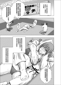 Page 51 of 24Namahousou no Net Televi de Hamerateta Kyonyuu Idol-