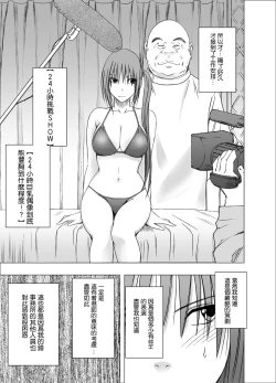 Page 5 of 24Namahousou no Net Televi de Hamerateta Kyonyuu Idol-