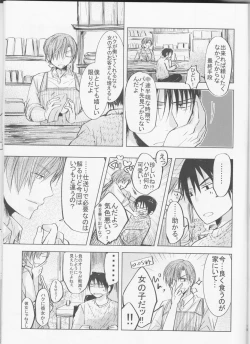 Page 15 of Perfect Euphoria