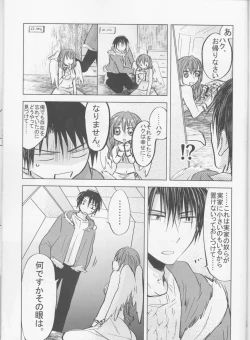 Page 17 of Perfect Euphoria