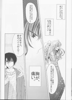 Page 20 of Perfect Euphoria