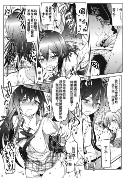 Page 12 of Houshi-bu no Seiteki na Katsudou