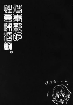 Page 27 of Houshi-bu no Seiteki na Katsudou