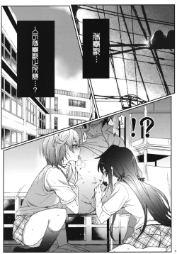 Page 29 of Houshi-bu no Seiteki na Katsudou