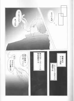 Page 16 of Fais-moi rever