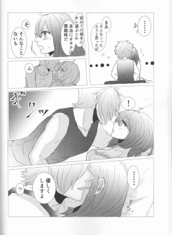 Page 23 of Fais-moi rever