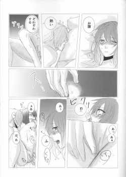 Page 26 of Fais-moi rever