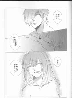 Page 34 of Fais-moi rever