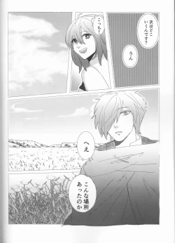 Page 7 of Fais-moi rever