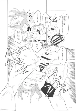 Page 11 of Ononoki-chan de Asobou 2