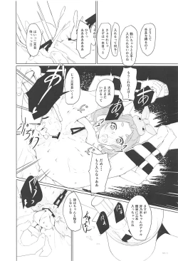 Page 13 of Ononoki-chan de Asobou 2