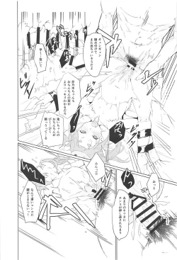 Page 15 of Ononoki-chan de Asobou 2