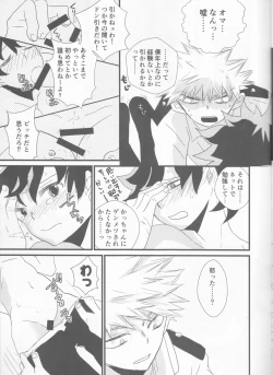 Page 13 of BRAND NEW DARING