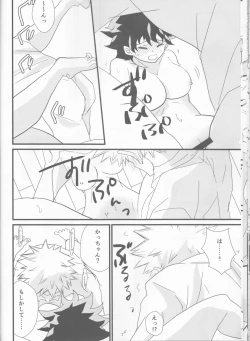 Page 18 of BRAND NEW DARING