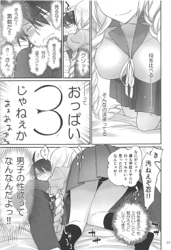 Page 16 of Shinobu Appetite