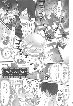 Page 2 of Shinobu Appetite