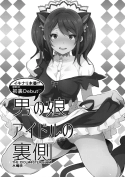 Page 2 of Otokonoko Idol no Uragawa | Trap Idol Backstage