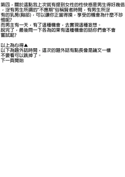 Page 28 of Tamashii Kanri Appli