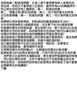 Page 30 of Tamashii Kanri Appli