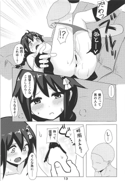 Page 12 of Shigure-chan, SEX Shiyou!!