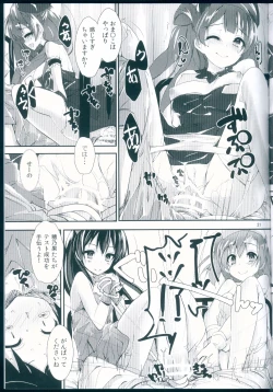 Page 21 of Nurse aid festa vol. 3