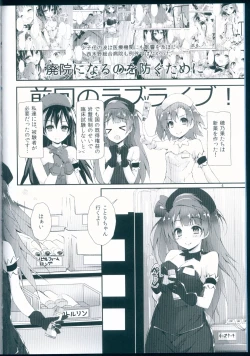 Page 4 of Nurse aid festa vol. 3